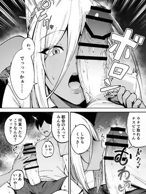 [ダイヤモンドマグナム] 離島性活のお世話係 〜ダウナーJK七海ちゃん編〜_11