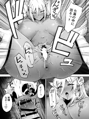 [ダイヤモンドマグナム] 離島性活のお世話係 〜ダウナーJK七海ちゃん編〜_42