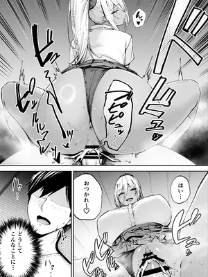 [ダイヤモンドマグナム] 離島性活のお世話係 〜ダウナーJK七海ちゃん編〜_06