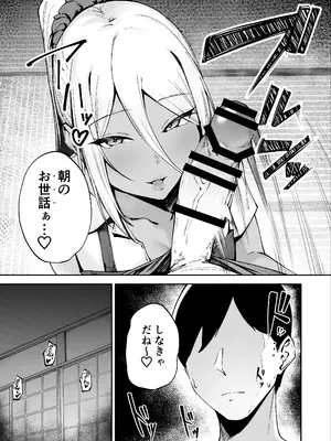 [ダイヤモンドマグナム] 離島性活のお世話係 〜ダウナーJK七海ちゃん編〜_04