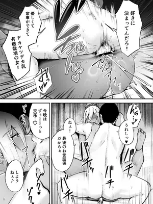 [ダイヤモンドマグナム] 離島性活のお世話係 〜ダウナーJK七海ちゃん編〜_38