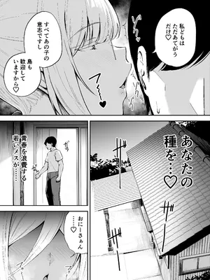 [ダイヤモンドマグナム] 離島性活のお世話係 〜ダウナーJK七海ちゃん編〜_30