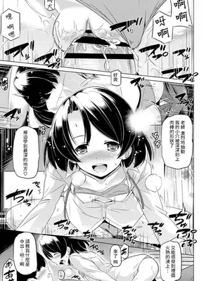 [大秦国王安敦] 私、頑張ります！ [中国翻訳]_15