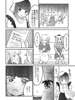 (C104) [後戻り出来ない点Q (ひとなま)] 【BLUE or RED!？】 (推しの子)_21