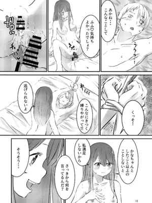 (C104) [後戻り出来ない点Q (ひとなま)] 【BLUE or RED!？】 (推しの子)_17