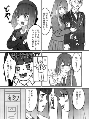 (C104) [後戻り出来ない点Q (ひとなま)] 【BLUE or RED!？】 (推しの子)_24