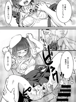 (C104) [後戻り出来ない点Q (ひとなま)] 【BLUE or RED!？】 (推しの子)_07