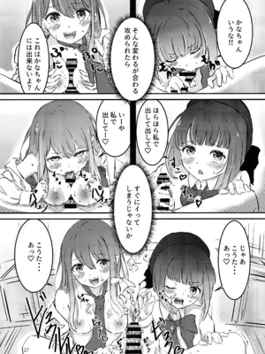 (C104) [後戻り出来ない点Q (ひとなま)] 【BLUE or RED!？】 (推しの子)_26