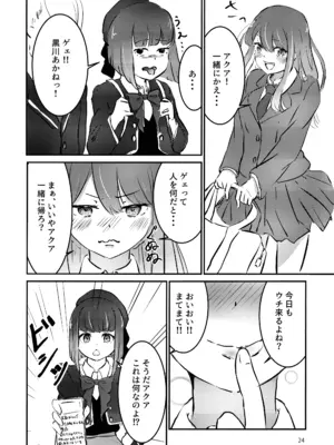 (C104) [後戻り出来ない点Q (ひとなま)] 【BLUE or RED!？】 (推しの子)_23