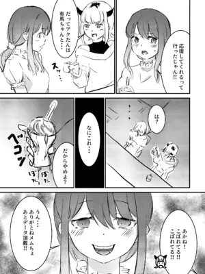 (C104) [後戻り出来ない点Q (ひとなま)] 【BLUE or RED!？】 (推しの子)_12