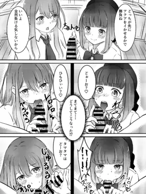 (C104) [後戻り出来ない点Q (ひとなま)] 【BLUE or RED!？】 (推しの子)_25