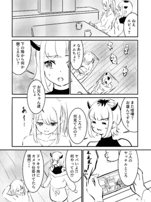 (C104) [後戻り出来ない点Q (ひとなま)] 【BLUE or RED!？】 (推しの子)_03