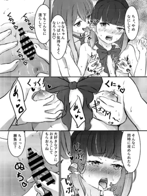 (C104) [後戻り出来ない点Q (ひとなま)] 【BLUE or RED!？】 (推しの子)_32