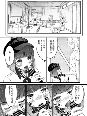 (C104) [後戻り出来ない点Q (ひとなま)] 【BLUE or RED!？】 (推しの子)_08