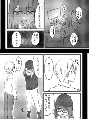 (C104) [後戻り出来ない点Q (ひとなま)] 【BLUE or RED!？】 (推しの子)_13