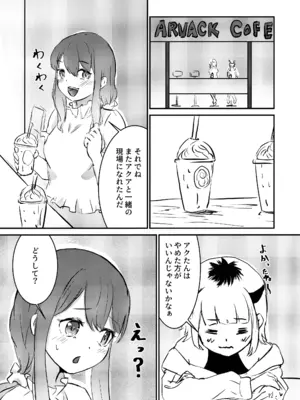 (C104) [後戻り出来ない点Q (ひとなま)] 【BLUE or RED!？】 (推しの子)_11