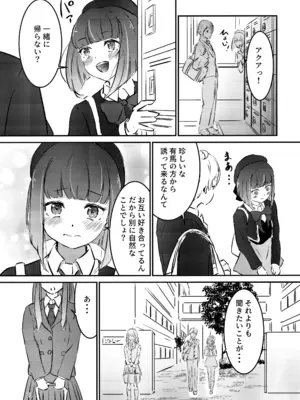 (C104) [後戻り出来ない点Q (ひとなま)] 【BLUE or RED!？】 (推しの子)_22
