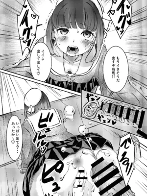 (C104) [後戻り出来ない点Q (ひとなま)] 【BLUE or RED!？】 (推しの子)_05