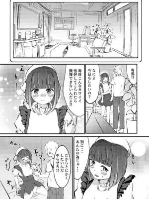 (C104) [後戻り出来ない点Q (ひとなま)] 【BLUE or RED!？】 (推しの子)_06