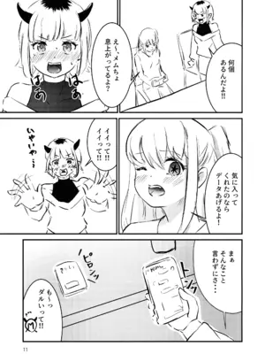 (C104) [後戻り出来ない点Q (ひとなま)] 【BLUE or RED!？】 (推しの子)_10