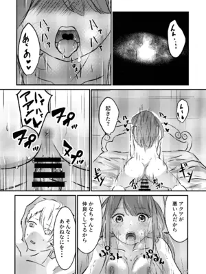 (C104) [後戻り出来ない点Q (ひとなま)] 【BLUE or RED!？】 (推しの子)_15