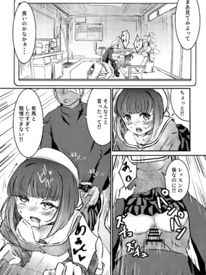 (C104) [後戻り出来ない点Q (ひとなま)] 【BLUE or RED!？】 (推しの子)_04