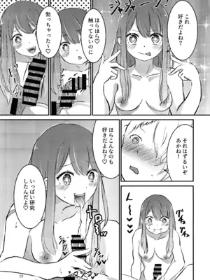 (C104) [後戻り出来ない点Q (ひとなま)] 【BLUE or RED!？】 (推しの子)_18