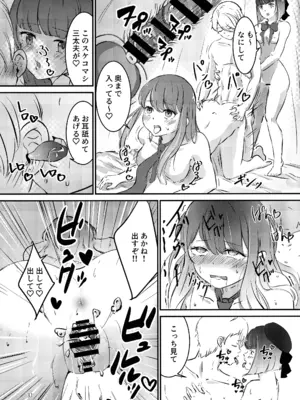 (C104) [後戻り出来ない点Q (ひとなま)] 【BLUE or RED!？】 (推しの子)_30