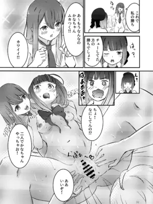 (C104) [後戻り出来ない点Q (ひとなま)] 【BLUE or RED!？】 (推しの子)_31