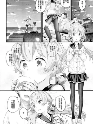 (C104) [じどー筆記 (こけこっこ☆こま)] コイスルヒフミ (ブルーアーカイブ) [中国翻訳]_24