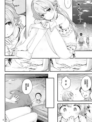 (C104) [じどー筆記 (こけこっこ☆こま)] コイスルヒフミ (ブルーアーカイブ) [中国翻訳]_08