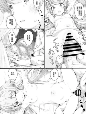 (C104) [じどー筆記 (こけこっこ☆こま)] コイスルヒフミ (ブルーアーカイブ) [中国翻訳]_16