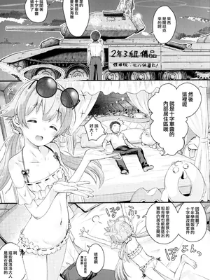 (C104) [じどー筆記 (こけこっこ☆こま)] コイスルヒフミ (ブルーアーカイブ) [中国翻訳]_09