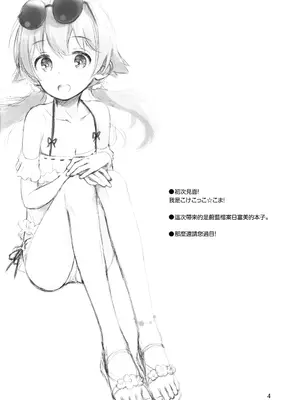 (C104) [じどー筆記 (こけこっこ☆こま)] コイスルヒフミ (ブルーアーカイブ) [中国翻訳]_04