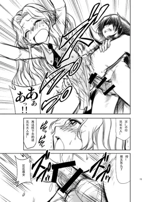 [スタジオKIMIGABUCHI (きみまる)] コードエロス R2 参 (コードギアス 反逆のルルーシュ) [DL版] [无名客汉化]_14