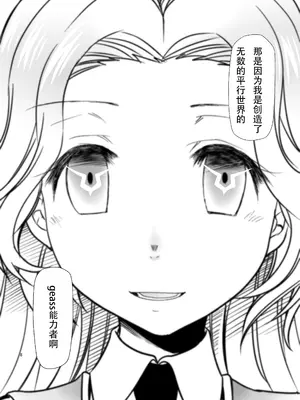 [スタジオKIMIGABUCHI (きみまる)] コードエロス R2 参 (コードギアス 反逆のルルーシュ) [DL版] [无名客汉化]_07