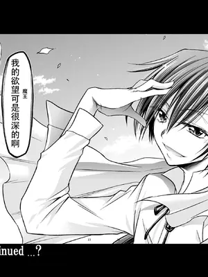 [スタジオKIMIGABUCHI (きみまる)] コードエロス R2 参 (コードギアス 反逆のルルーシュ) [DL版] [无名客汉化]_20