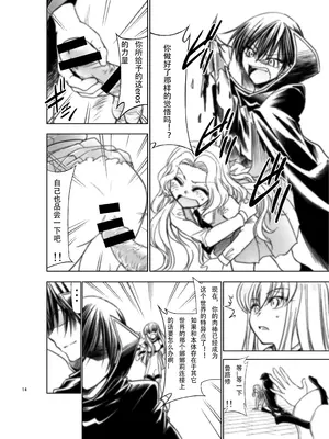 [スタジオKIMIGABUCHI (きみまる)] コードエロス R2 参 (コードギアス 反逆のルルーシュ) [DL版] [无名客汉化]_13