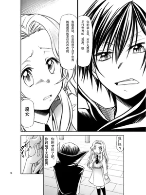 [スタジオKIMIGABUCHI (きみまる)] コードエロス R2 参 (コードギアス 反逆のルルーシュ) [DL版] [无名客汉化]_11