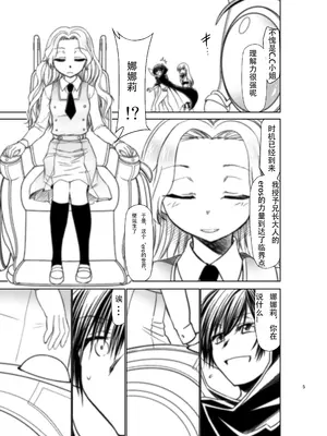 [スタジオKIMIGABUCHI (きみまる)] コードエロス R2 参 (コードギアス 反逆のルルーシュ) [DL版] [无名客汉化]_04