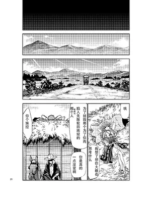 [スタジオKIMIGABUCHI (きみまる)] コードエロス R2 参 (コードギアス 反逆のルルーシュ) [DL版] [无名客汉化]_18