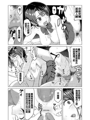 [譲葉] スバルと遊ぼう 1-3 (Hololive) [中国語]_05