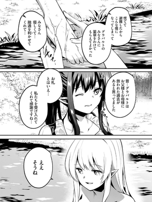 [あび] 淫靡な洞窟のその奥で 6_0171