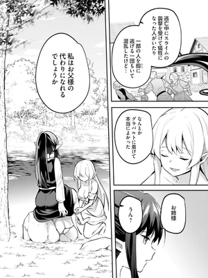 [あび] 淫靡な洞窟のその奥で 6_0172