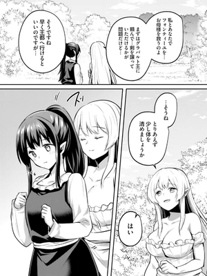 [あび] 淫靡な洞窟のその奥で 6_0177