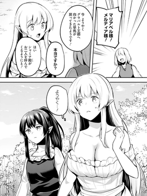 [あび] 淫靡な洞窟のその奥で 6_0183