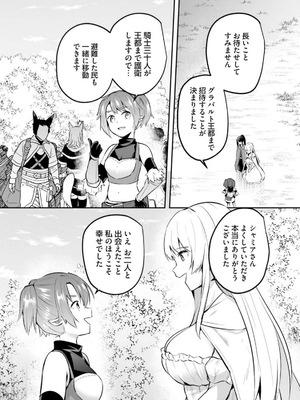 [あび] 淫靡な洞窟のその奥で 6_0184