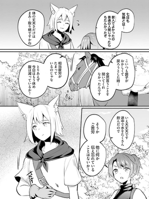 [あび] 淫靡な洞窟のその奥で 6_0190