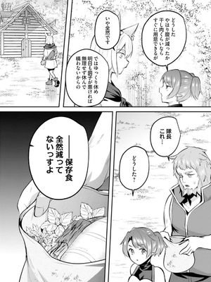 [あび] 淫靡な洞窟のその奥で 6_0191