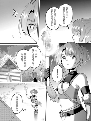 [あび] 淫靡な洞窟のその奥で 6_0194